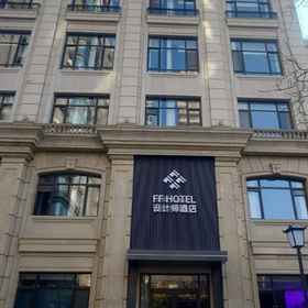 Hotel Exterior 1 FF Design Hotel (Beijing Guomao Jianguomen Subway Station), E. 3rd Ring Road Middle Hotels