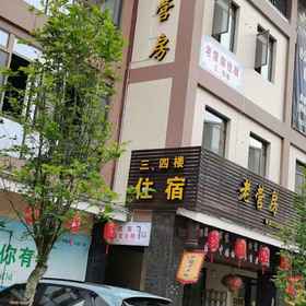 Hotel Exterior 1 Dehua Laoyingfang Homestay, 취안강 구 호텔