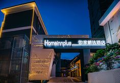 Others 5 Homeinn Plus Hotel (Xiamen Zhongshan Road Botanical Garden)