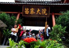 其他 2 Miaozhai Dayuan Hotel