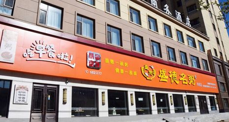 Others 2 Wang Quigrid Business Hotel