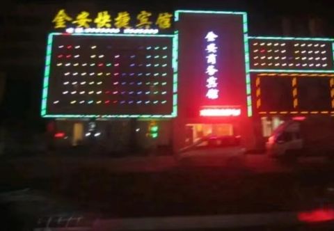 Lain-lain Jin'an Express Hotel