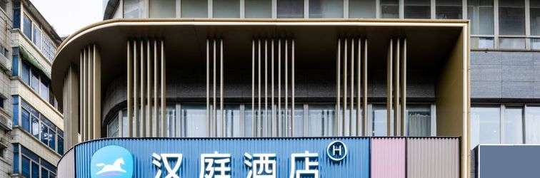 其他 HanTing Hotel (Nanning Guangxi Broadcasting Station Liwan Road)