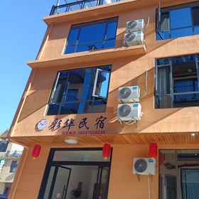 Hotel Exterior 1 Caihua Homestay (Wang Xian Gu), Khách sạn Thượng Nhiêu