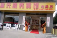 Others Longhui Fuyuan Business Hotel