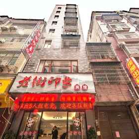 Hotel Exterior1Yongshun Old Street Impression Hotel,永顺县飯店