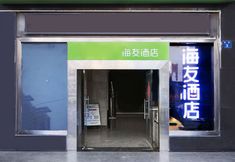 其他 3 Hi Inn Hotel (Wuxi European Street Zhongshan Road)