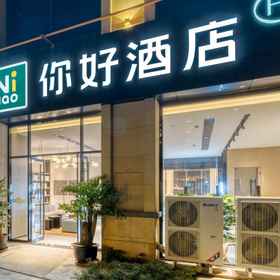Hotel Exterior1Ni Hao Hotel (Chengdu Xipu Baicao Road Subway Station),金牛大酒店宴会厅飯店