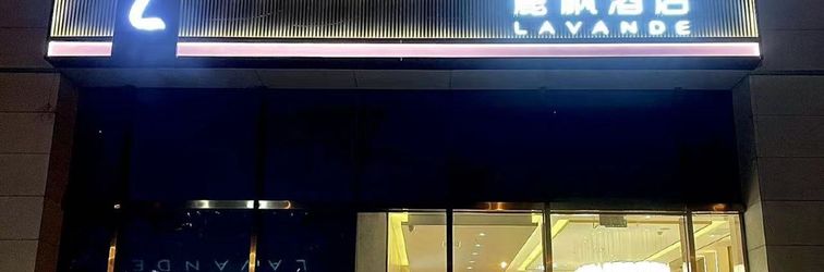 その他 Lavande Hotel (Tianjin Meijiang Convention and Exhibition Center Sam's Club)