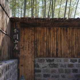 Hotel Exterior 1 Wuyishan Buwenshanju (National Park No. 1 Scenic Road Branch), Yanping Qu Hotels