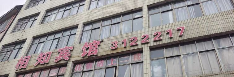 Lainnya Zhenxiong Xiangzhi Hotel