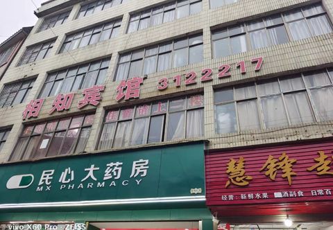 Lainnya Zhenxiong Xiangzhi Hotel