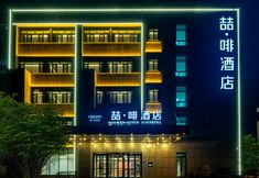 其他 2 James Joyce Coffetel (Tianjin City Construction University Huading Zhidi Park)