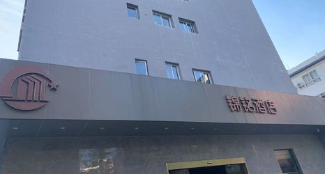 อื่นๆ 2 Jinming Hotel Shanghai (New International Expo Center)