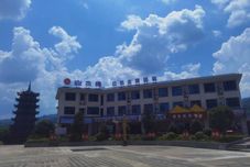 其他 Guidong Shanshuiyuan Red Theme Homestay