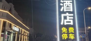 Others 6 Shanghai Mingjia Business Travel Hotel