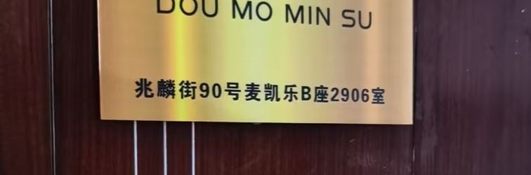 Others Doumo Homestay (Zhong Yang Street)