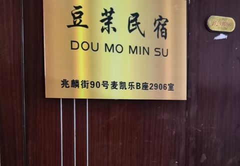 Others Doumo Homestay (Zhong Yang Street)