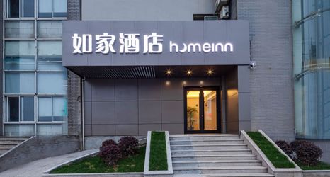 其他 2 Homeinn Hotel (Suzhou Mudu Old Town Linyanshan Subway Station)