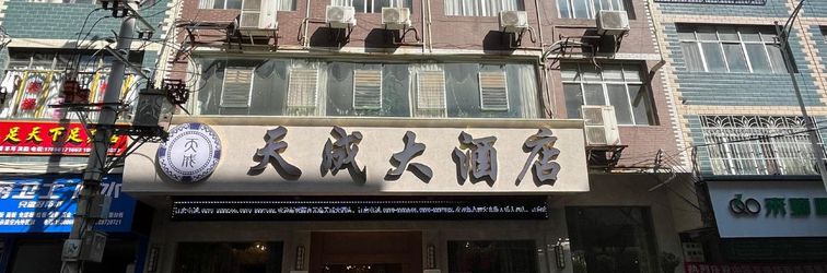 其他 Zhenxiong Tiancheng Hotel