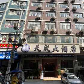Hotel Exterior 1 振雄天成酒店, 大关县 酒店