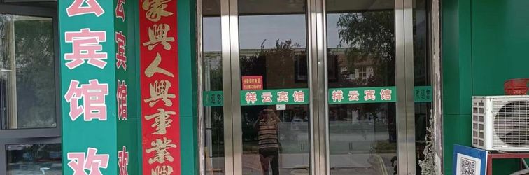 Khác Xiangyun Hotel