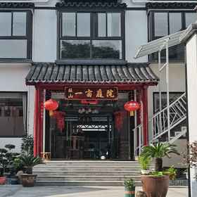 Logo 1 Wangshan Yimu Courtyard, Yuexi Hotels