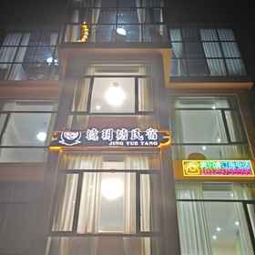Hotel Exterior 1 Jingyutang Homestay, Boluo Xian Hotels