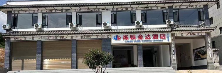 其他 Eryuan Lian Tie Jinda Hotel