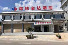 其他 Eryuan Lian Tie Jinda Hotel