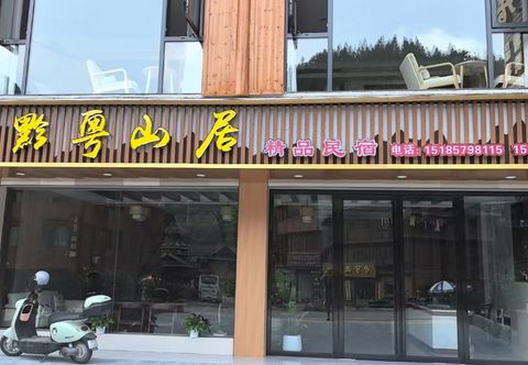 Others Zhaoxing Dong Village Qianyue Shanju Boutique Homestay