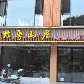 Hotel Exterior 1 Zhaoxing Dong Village Qianyue Shanju Boutique Homestay, Cengong Xian Hotels