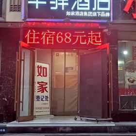 Logo 1 Homeinn Huayi Hotel (Lanzhou Railway Station Plaza store), Gansu Hotels