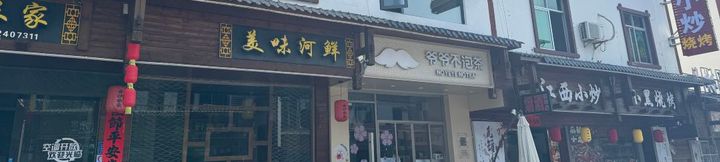 Others 2 Mount Sanqing Night Home stay·villa