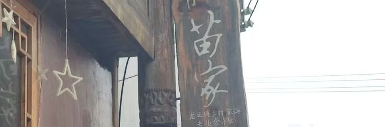 Others Leishan Xinsheng Miao Homestay