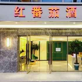 Hotel Exterior 1 레드 토마토 호텔, Caofeng Dormitory 호텔