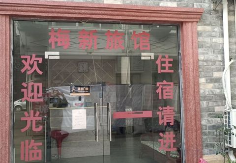 อื่นๆ Shanghai Meixin Hotel