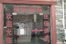 อื่นๆ Shanghai Meixin Hotel