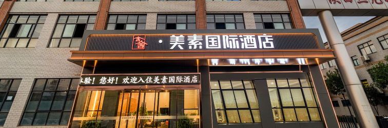 อื่นๆ Hanshe Meisu International Hotel (Xi'an Caotang Town BYD Branch)