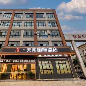 Hotel Exterior 1 Hanshe Meisu International Hotel (Xi'an Caotang Town BYD Branch), Xi'an Hotels