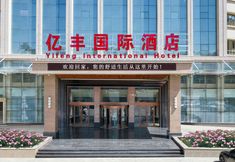 Others 4 YIFENG International Hotel