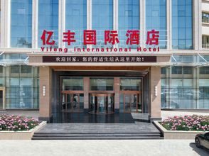 Others 4 YIFENG International Hotel