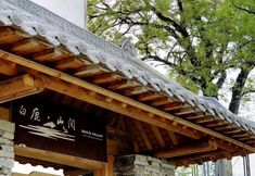 Others 3 Bailushanyue Homestay