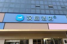 Others Hanting Hotel (Zhenjiang Dagang Chashan Hot Spring Xinggang West Road Branch)