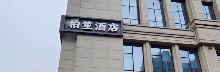 Others Baisheng Hotel (Chongxian Shangyi Plaza Branch)