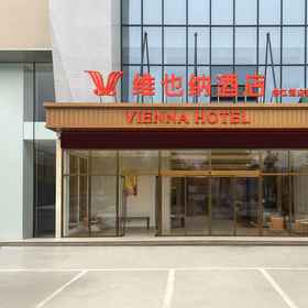 Logo 1 Vienna Hotel (Zhengzhou East Station East Square Putian West Subway Station), 빈허 신구 호텔