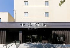 Others 2 JI Hotel (Jinan Daming Lake)