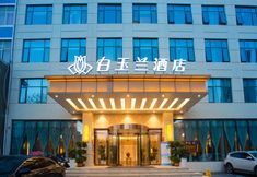 อื่นๆ 5 MAGNOTEL (Dengzhou Zhongzhou Avenue)