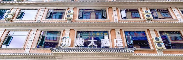 其他 Chuanzang Grand Hotel (Batang County Government Branch along National Highway 318)