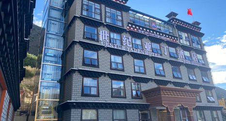 其他 2 Daocheng Century Aden Hotel